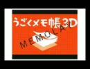 M E M O L A Y