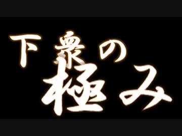 【実況】　日曜洋ゲ劇場『THE LAST OF US』　11