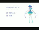 【蒼姫ラピス】おばけなんてないさ【童謡カバー曲】