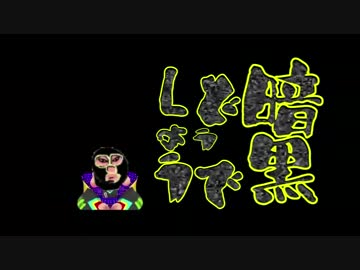 暗黒どうでしょう 灼熱地獄東京~青森自転車で700kmタイムトライアル第6夜