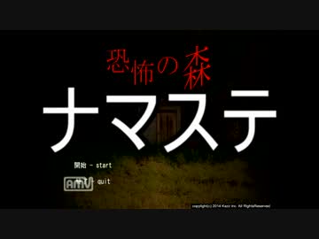 【DeathForest】ありきたりな恐怖の森 Part01【ゆっくり実況】