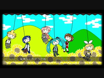 【ボカロ６人】仲良しフ～Rin!