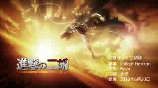 進擊的巨人主題曲-紅蓮の弓矢 二胡版