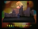 くまうた　（3528）「指摘を受けて」　唄：嵐山クマ男（夫)