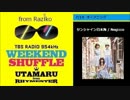 140719 オープニングとトロとの思い出とNegicco登場!!! - タマフル