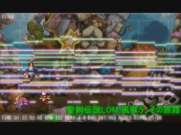 【MIDI】聖剣伝説LOM 風歌う、その旅路【耳コピ】