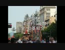 【動く美術館】祇園祭2014・後祭・山鉾巡行　全山鉾紹介！（BGMなし