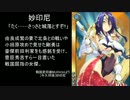 ［妙印尼ワラ］姫様と頑張る戦国大戦動画92【征3国】