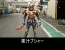 鎧武 アーマードライダー変身音集EX