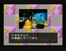 【実況】EX人生ゲームでたまちゃんと結婚したい！その④