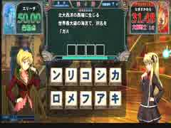 ひよっ子社会人が送るQMAトナメ　その４
