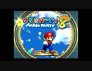 マリオパーティ8　5人組【実況】　part1