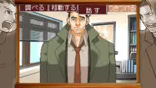 逆転するは無罪の為。【逆転裁判実況】２－２話　逆転姉妹
