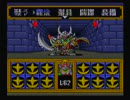 【ゲーム実況】星屑の俺達とSDガンダム円卓の騎士　その12【SFC】