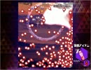 【弾幕アマノジャクノーアイテム】 10-3 「全妖怪の緋想天」