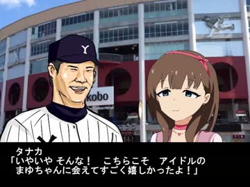 【NovelsM@ster】　フリーサンユキ　まゆ