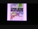 国家戦略特区と道州制について内閣府の官僚に電凸（質問）