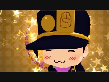 【MMD】ちみ承太郎＋αでLUVORATORRRRRY!【ジョジョ】