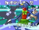 【ポケモンXY】マイナーテンプレパが頑張る動画part6【対戦実況】