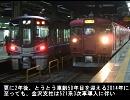 【迷列車で行こう】齢五十、老兵未だ去れず～415系800番台～