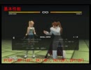 【DOA5U】マリー視点でのフェーズ４対策メモ