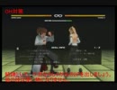 【DOA5U】フェーズ４視点でのマリー対策の基礎知識メモ