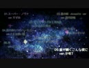 【作業用BGM】星空の下でふんわりと「歌ってみた」集【男性歌い手】