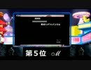 うきょちのスナック大福「カラオケ(カウントダウンTV風)」(2014/07/27)①