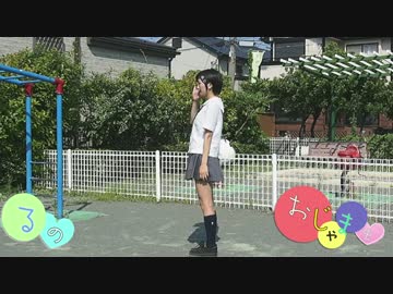 【るの】おじゃま虫　踊ってみた【ぴちめん】