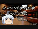 【ゆっくり】ゆっくり楽しむBF4その８【実況】