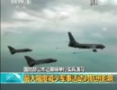 中国海軍が今日29日から5日間、東シナ海で軍事演習を挙行