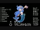 ぷよぷよ!!クエスト　ボイス集 Ver3.3.1
