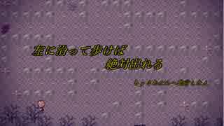 【実況】アリスメア　お話の６ページ目【動画】