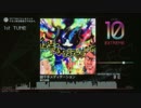 【BEMANI遺跡】御千手メディテーション【Sound Only】