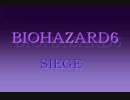BIOHAZARD6 SIEGE その38