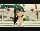 日刊 我那覇響 第300号 「待ち受けプリンス」 【ソロ】