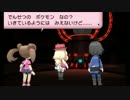 【プレイ動画】ポケットモンスターY Part94【ポケットモンスター】