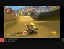 【ジョリーン】2014/07/27【マリカ8】世界１位狙う枠【WiiU】Part3