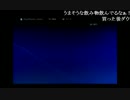 うんこちゃん 『品定め』 part1