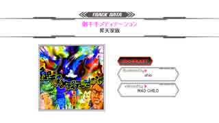 [SDVX II 音源] 御千手メディテーション [EXH]