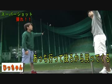 ゴルフ打ちっぱなし行ったらヤバい事になったった