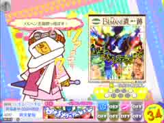 [ポップン]Lv48 御千手メディテーション EX