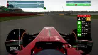 【PS3】ラルドの挑戦　チャンピオン目指してF1 2013キャリア実況　Part44