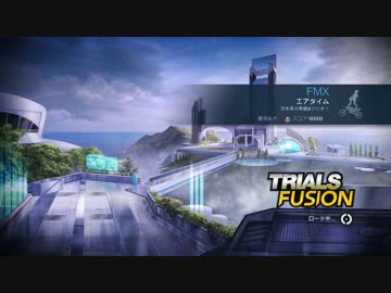 Trials Fusion トロフィー：バイクはあなたのフラフープ