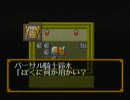 【ゲーム実況】星屑の俺達とSDガンダム円卓の騎士　その13【SFC】