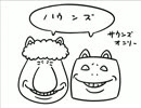 いい大人達が公式生放送出演にあたり本気で反省会を開いてみた。part18
