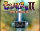 【2nd実況】PCゲーム“モンマスⅡ ～魔物娘と闘技場～”【part1】