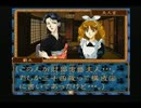 本格猟奇ミステリー　御神楽少女探偵団　実況　パート１７