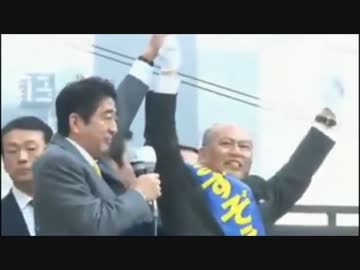 「舛添要一さんしかいない!」と訴える安倍総理