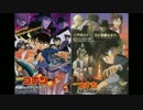 【合成】15 名探偵コナン メインテーマ (天国×漆黒)